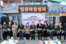 김해시 대동면 월촌마을, 마을쉼터 준공식과  가야뜰 마을만들기사업 성과공유회 개최