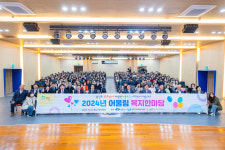 부산 영도구 2024년 어울림 복지한마당 개최