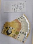 부산 중구대청동주민센터에 익명의 기부자 성금 200만 원 기탁