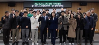 의정부시, 직원 대상 첫 ‘도시디자인 아카데미’ 운영