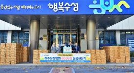 천주성삼병원, 대구 수성구에 성품 기탁