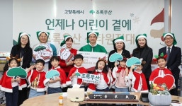 초록우산 산타원정대 이동환 고양특례시장 대표 산타