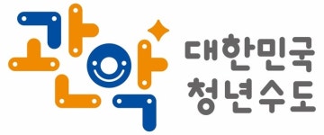 [2024 지방자치 혁신대상] 지자체 최초 ‘청년정책과’ㆍ‘청년문화국’ 신설한 청년수도