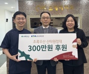 고양시치과의사회, 초록우산 산타원정대 후원