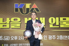 조영길 고흥군의원, ‘2024년 제6회 호남을 빛낸 인물대상 수상