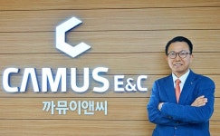 [2024 대한경제 건설대상] 건설기술대상 - 까뮤이앤씨