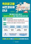 의정부시, 2025년부터 간판 사전경유제 시범운영