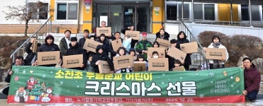 [대구경북 브리핑 모음(1월2일)] 기아자동차(주), 봉화군 소천초등학교 두음분교에 노트북 전달 등