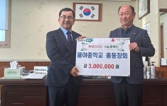 [대구경북 브리핑 모음(2025년 1월 6일)] 봉화군 물야중학교, 총동창회 2025년 불우이웃돕기 성금 기탁 등