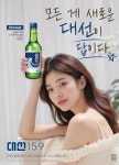 대선주조, 주력 제품 대선 전격 리뉴얼...‘대선 159’ 출시