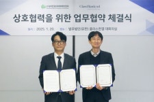 법무법인클라스한결서초분사무소 | 법무법인 클라스한결, 중대재해예방협회와 법률자문 MOU