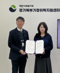 경기북부가정위탁지원센터, 월드비전과 업무협약 체결