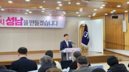 신상진 성남시장 올해가 글로벌 명품 도시로 자리매김하는 전환점 될 것