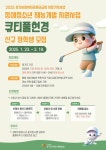 2025년 사단법인 경기도장애인재활협회, 장애청소년 재능개발지원사업 신규장학생 모집