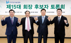 [제15대 한국건설기술인협회 회장 후보자 토론회] 공통질문