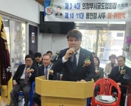 최원영 의정부시 궁도협회회장 취임식 개최