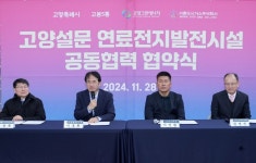 이동환 시장 “수소 등 신재생에너지 인프라 확대… 탄소배출 저감 미래로”