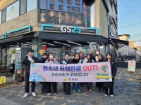 의성교육지원청, 새 학기 대비 교육환경보호구역 합동점검 실시