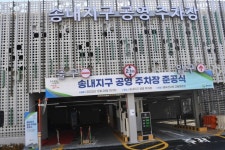 동두천시, 민선 8기 주차난 해소와 시민 편의 증진을 위한 전방위적 노력 돋보여