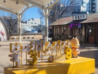 [Tour ＆] ‘가는 날이 장날’…북평민속시장