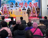 영천시, 제31회 금호민속축제 성황… 전통 계승과 지역 발전 염원