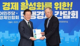 ‘우클릭’ 광폭행보 이재명, 한경협과 회동…대기업 접점 늘리기