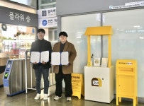 온기우편함 설치 의정부시일시청소년쉼터(이동형)과 사단법인 온기 업무협약