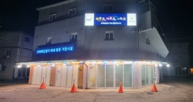 파주시, 성매매집결지 폐쇄 거점시설 운영