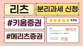 리츠닥터세무그룹 | 리츠협회, “리츠 절세 방법 유튜브에서 확인하세요”