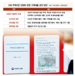 저축銀ㆍ상호금융, 후순위 주담대 제한 조치…갭투자 대출 원천 차단