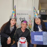 시민재가노인지원서비스센터, 어르신 대상 생일파티 실시