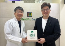 연세덴티프로치과, 초록우산 나눔병원으로 위촉