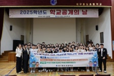 대구동도초등학교, 학부모와 ‘소통?공감’ 학교 공개의 날 개최