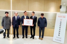㈜삼일기업공사, 루게릭요양병원 건립에 2억 기부