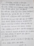 충남 아산시 선장면 남부경로당 회원, 경북 산불 피해 구호 성금 전달...  심금(心琴) 울리는 손편지