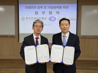 건설기술교육원, 한국건설안전협회과 안전문화 확산 위한 업무협약 체결