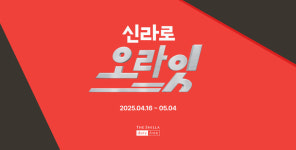 [유통딜리버리] CUㆍ세븐일레븐ㆍSSG닷컴ㆍ롯데아울렛ㆍ무신사ㆍGS샵ㆍ신라면세점ㆍ쿠팡