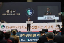 대구한의대한방병원 이전, 삶 가까이 다가선 건강 멘토로 새 출발
