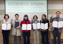 장암종합사회복지관, 5개 단지와 ‘찾아가는 복지관’ 업무협약 체결… 지역 밀착형 복지 실현 시동