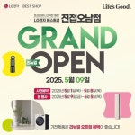 LG전자 베스트샵 진접오남점 리뉴얼 오픈...가전제품 세일 행사 진행