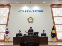 영천시의회 제245회 임시회 폐회…2025년도 추경안 포함 12건 안건 의결