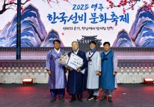 2025영주 한국선비문화축제, 선비문화도시 알리며 폐막