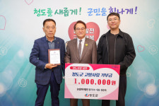 본가(주)이웃사랑 김치 200박스 및 고향사랑기부금 100만 원 기탁