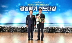 믿고 맏길 수 있는 봉화군 새마을금고,  “ 2025 경북 경영평가 연도대상” 수상