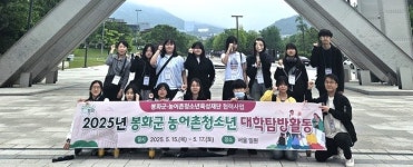 [경북 브리핑 모음 (5월 16 일)]   봉화군 청소년, 농어촌 대학탐방활동 다녀와  등