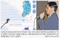 [제2회 대한경제 공공포럼] 엄근용 건산연 위원 “한국 경제 지속성장, SOC 투자가 열쇠”