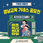 [경남 브리핑 모음(5월20일)] 밀양딸기1943, 브랜드 가치 전국 확산에 나서 등
