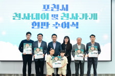포천시, ‘2025 포천 반려동물 문화축제’