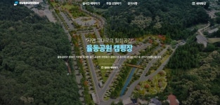 성남 율동공원 오토캠핑장 96면 6월 개장