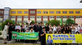 입석중, 미숫가루 한 컵에 담은 학교폭력 예방의 약속